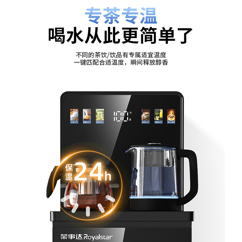 荣事达茶吧机智能立式饮水机家用下置水桶制热多功能遥控底部出水饮水机CY1822高清大图
