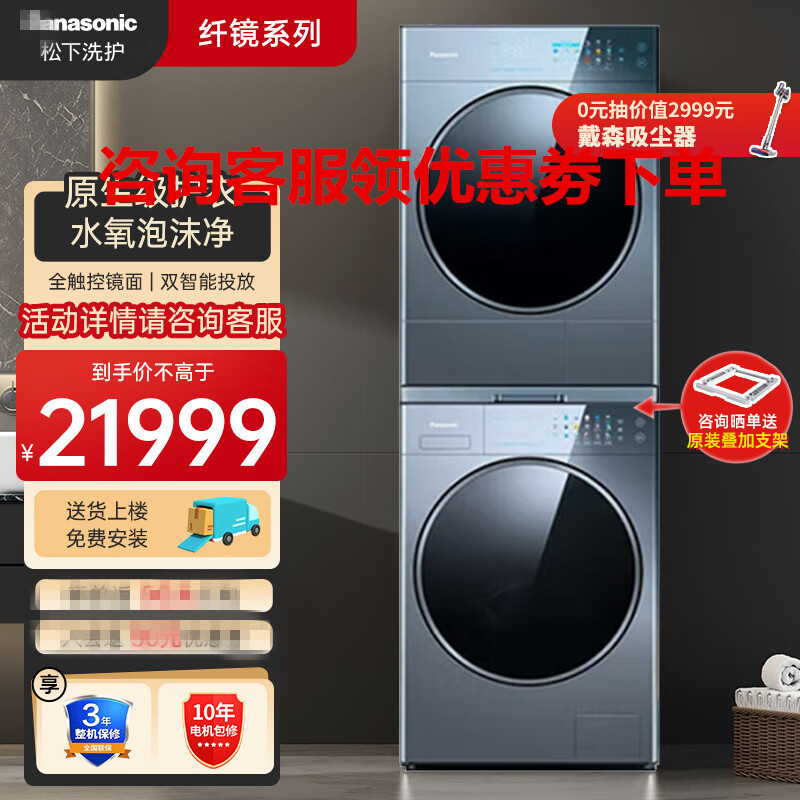 松下(Panasonic)V290+VHM02F1 洗烘套装 纤镜系列银河钴蓝 12kg全自动滚筒洗衣机+10kg烘干机