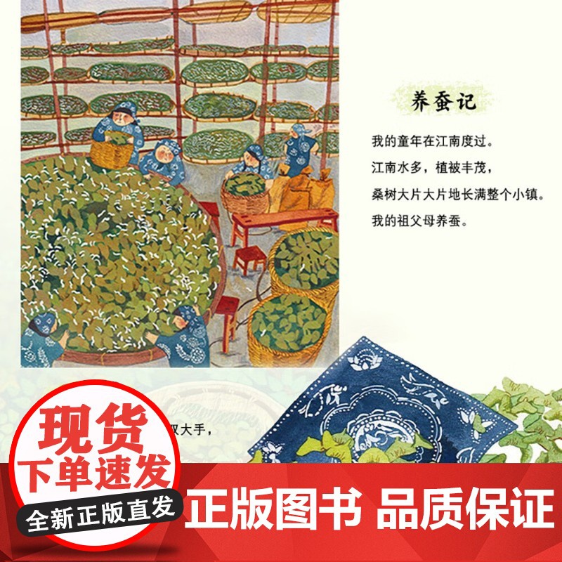 插画+ 一个人的故乡 须臾 著 绘画高清大图
