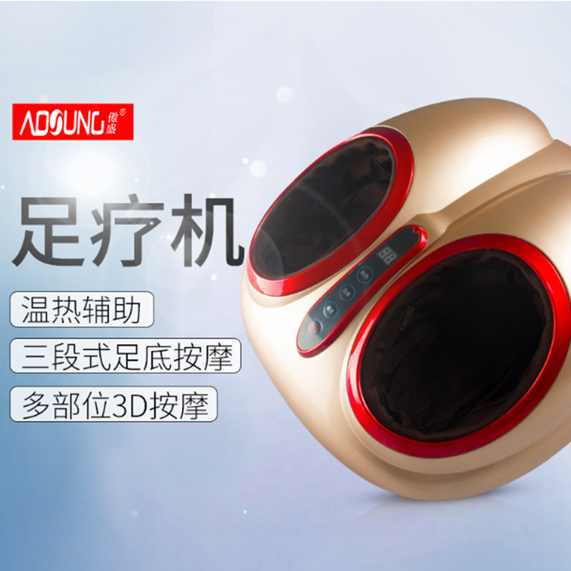 傲盛 足疗机 F8