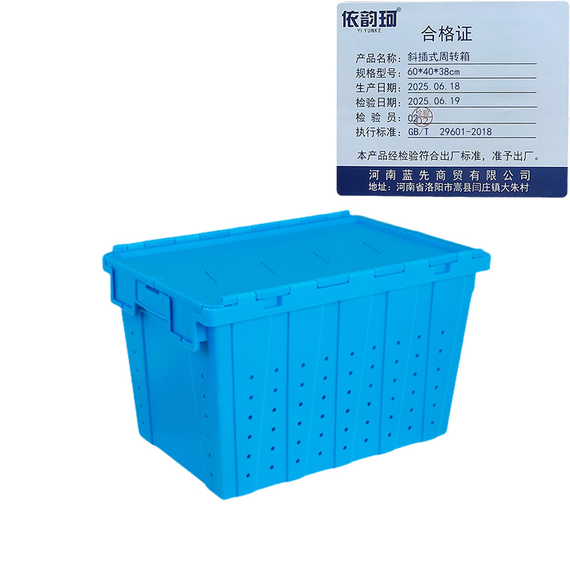 依韵珂斜插式周转箱60*40*38cm个高清大图