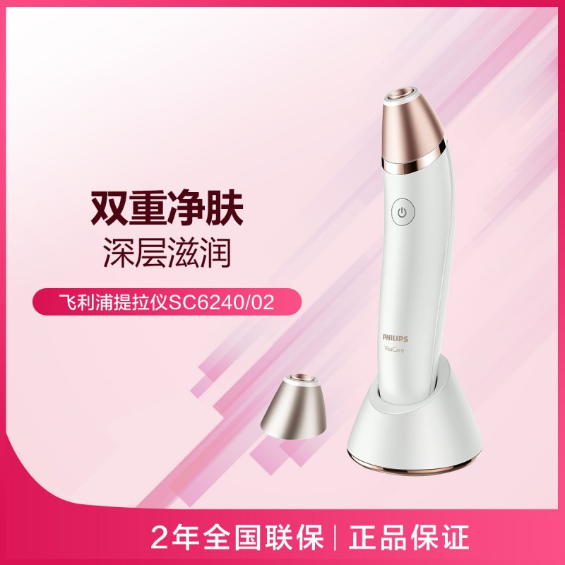 飞利浦(Philips)焕肤仪SC6240/02 内置电池充电式 微晶紧致洁面仪 去皱提拉 塑形紧致 白色