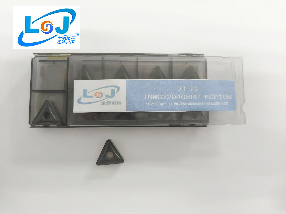 刀片 TNMG220408RP KCP10B