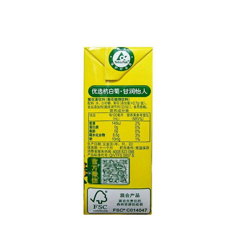 维他 (Vita) 菊花茶 250ml*6盒 菊花茶饮料