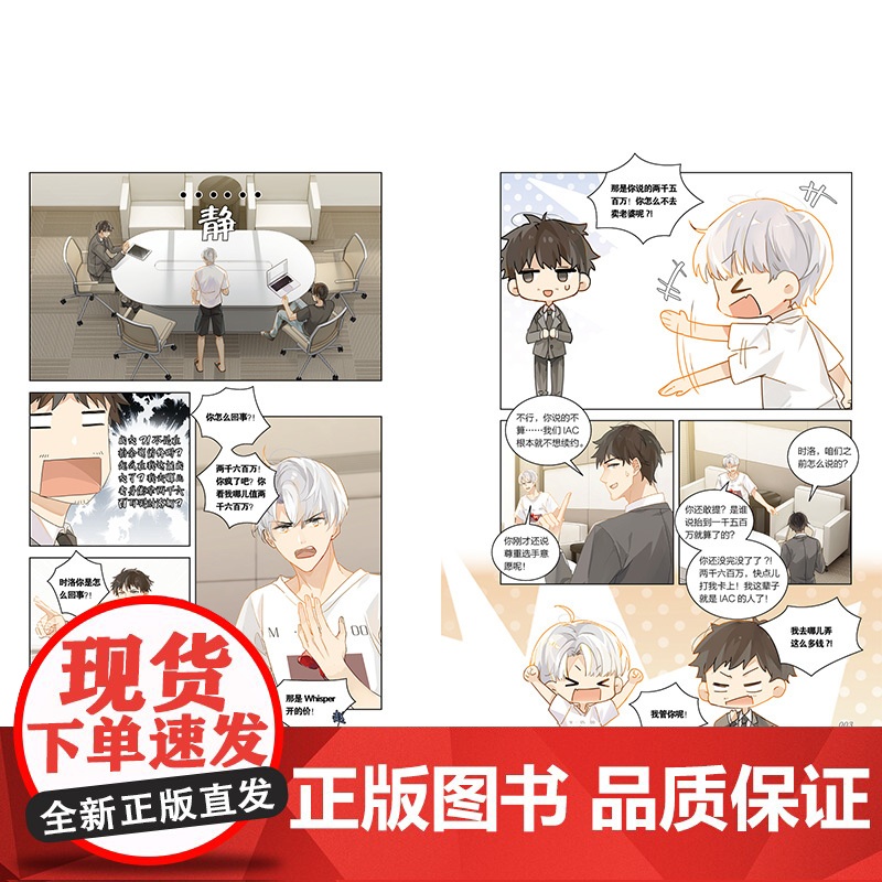 [丰富特典赠品]迷雾之中2漫漫何其多续AWM绝地求生后人气电竞作品FOG Suyygo鱼子酱余邃时洛晋江文学快看力潮文化高清大图