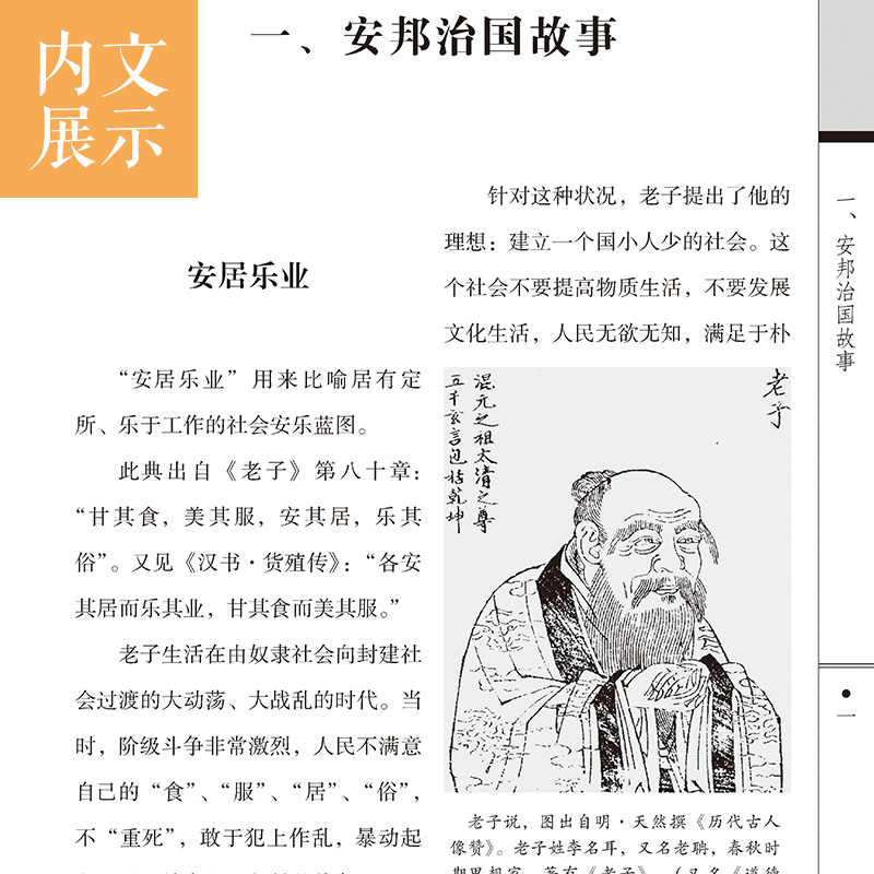[正版]中华典故 文学名著 民间文学书籍 中华民俗文化书籍全套历史知识读物 精装四册高清大图