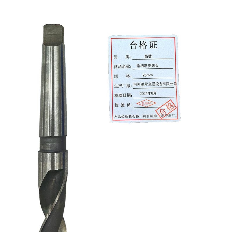 昌赞 锥柄麻花钻头 25mm 支高清大图