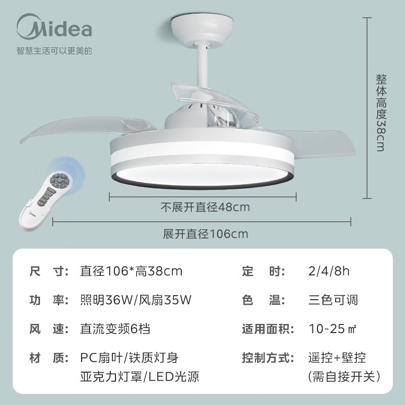 美的 FC105EERL 隐形叶吊扇灯 单位:台 //高清大图