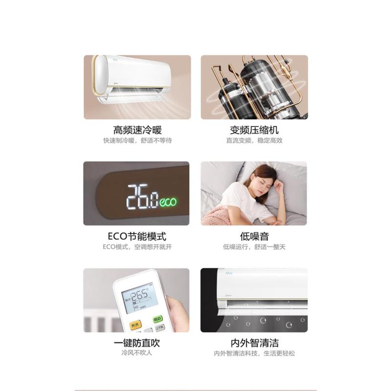 美的 (Midea)空调 壁挂式 三级能效 KFR-26GW/BP2DN8Y-TP300(B3)