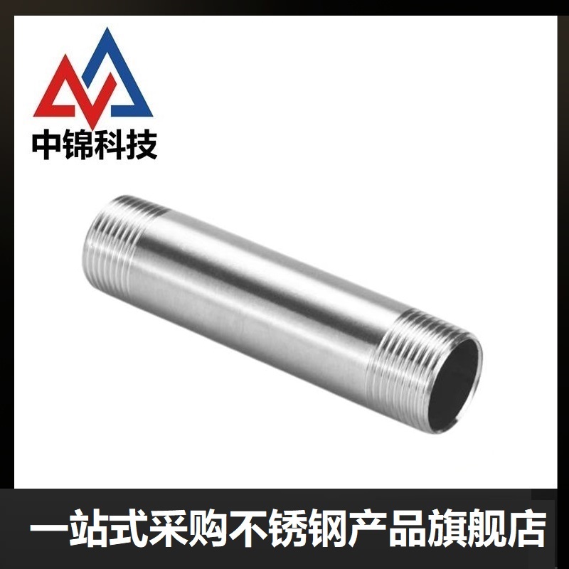 中锦科技 304不锈钢外丝接头DN25[1寸]长约100mm 个高清大图
