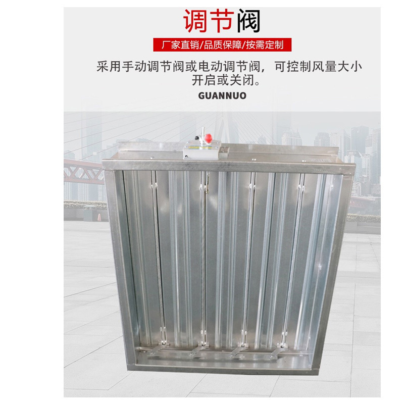 企购优品 ISOWIND 风量调节阀 企业定制