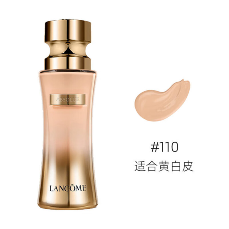 兰蔻(LANCOME)新菁纯精华粉底液#110适合黄白皮 底妆自然服帖水润遮瑕 粉底液35ml