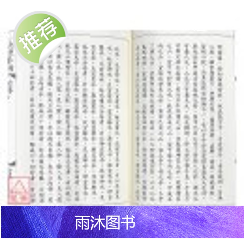 正版 安常识小补 谈养吾著、张成春编 育林高清大图
