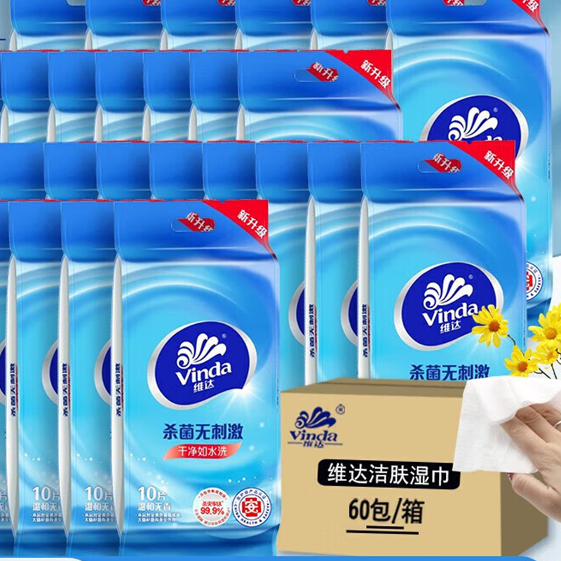 维达 VW1009去菌温和无香湿巾 单片装 10片*60包/件 单位:1包高清大图