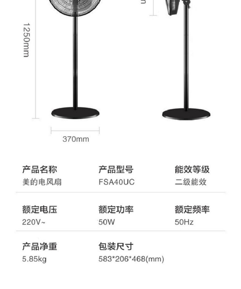 美的电风扇FSA40UC三叶16寸落地扇静音节能广角摇头高清大图