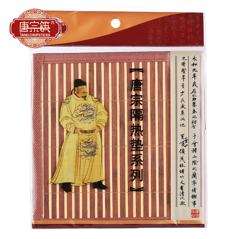 唐宗筷 隔热垫 餐垫 餐桌垫 T005