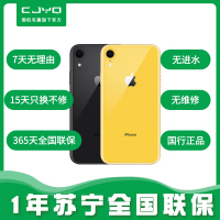 送快充套装[99新]Apple iPhone XR 黄色 64GB 二手苹果手机 双卡双待 二手手机 国行正品 全网通