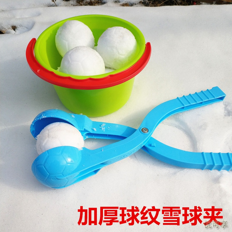 儿童玩雪玩具夹雪器雪球勺钳打雪仗工具沙滩夹子质量好加厚无毛边
