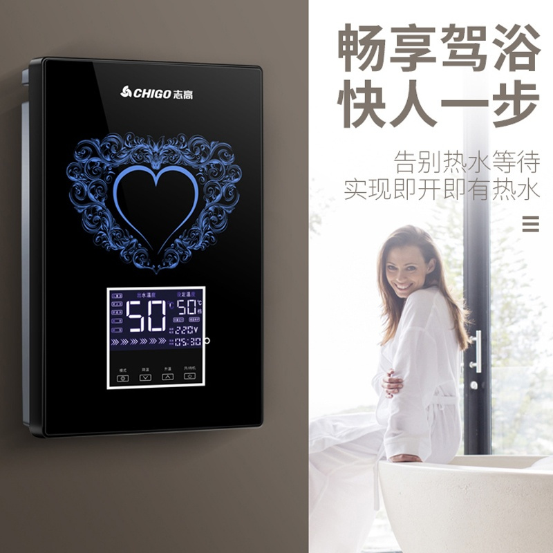 亮黑色 志高电热水器即热式快速加热淋浴洗澡机小型家用卫生间免储水壁挂定制商品