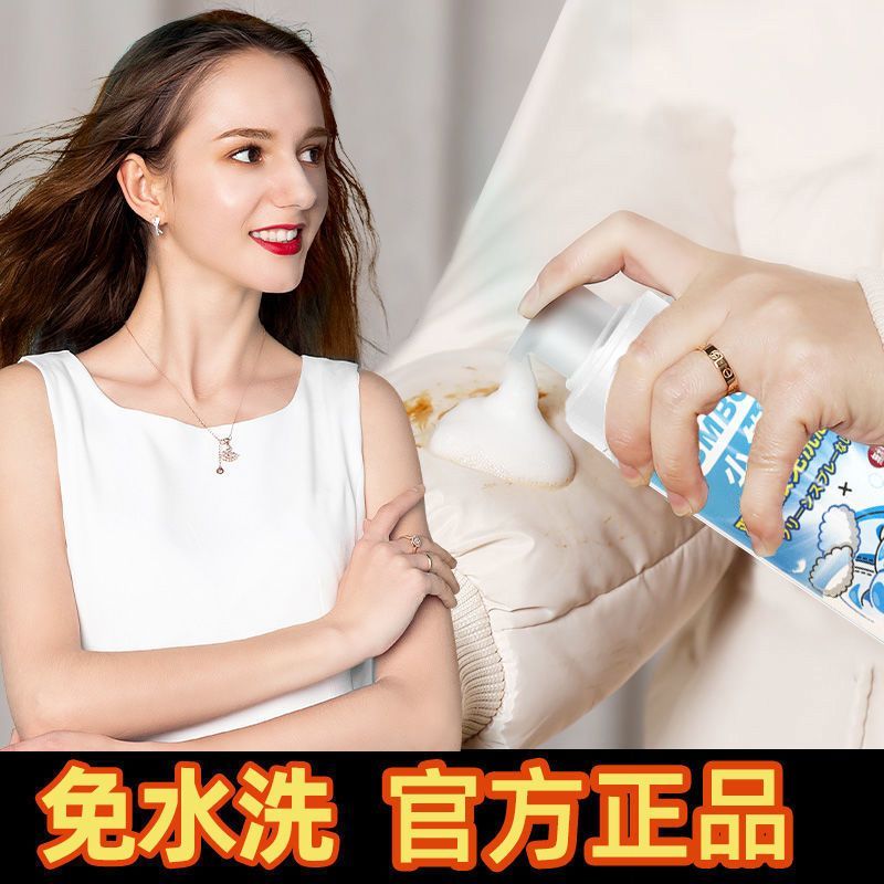 (2瓶装)小竹羽绒服干洗剂免洗清理免水洗泡沫型专用去渍喷雾清洗剂200ml
