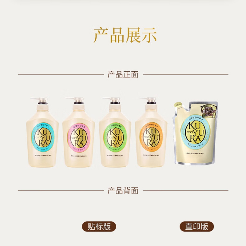 可悠然-美肌沐浴露(恬静清香)550ml高清大图
