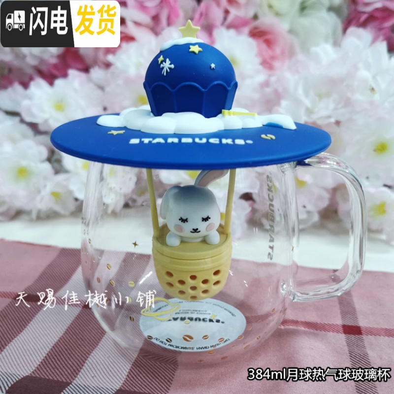 三维工匠杯子2019中秋萌兔玉兔月兔热气球马克杯保温杯玻璃杯水杯高清大图