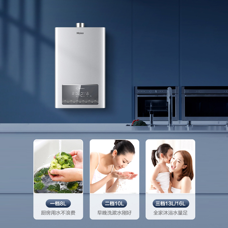Haier/海尔 燃气热水器JSQ25-13MA5DCMCU113升 水气双调 智能变升 智能WIFI操控 健康抑菌