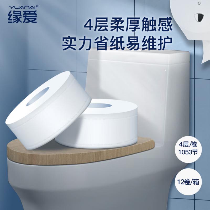 缘爱大卷纸4层700克*12卷 大盘纸商场酒店卫生纸 加厚厕纸 整箱销售高清大图