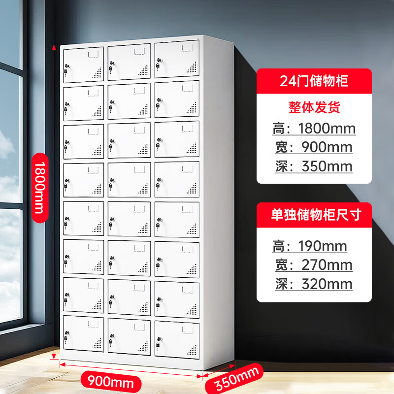 中伟(ZHONGWEI)铁皮柜员工储物柜鞋柜碗柜 二十四门柜 900*350*1800