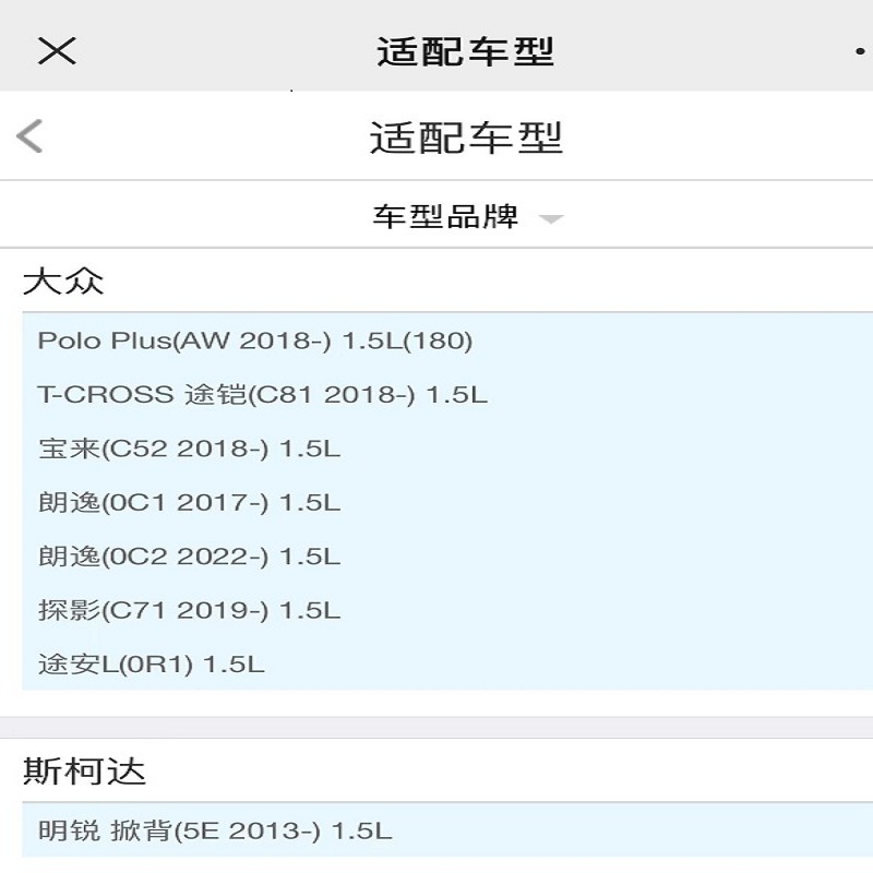 昊之鹰 空气滤清器空气滤芯空气格适用于17-23款朗逸1.5L(这款朗逸只适配0C2及0C1发动机)核对主图车型表高清大图