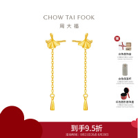 周大福 流苏银杏耳钉 足金黄金耳饰耳钉(工费:260计价)EOF1215七夕礼物
