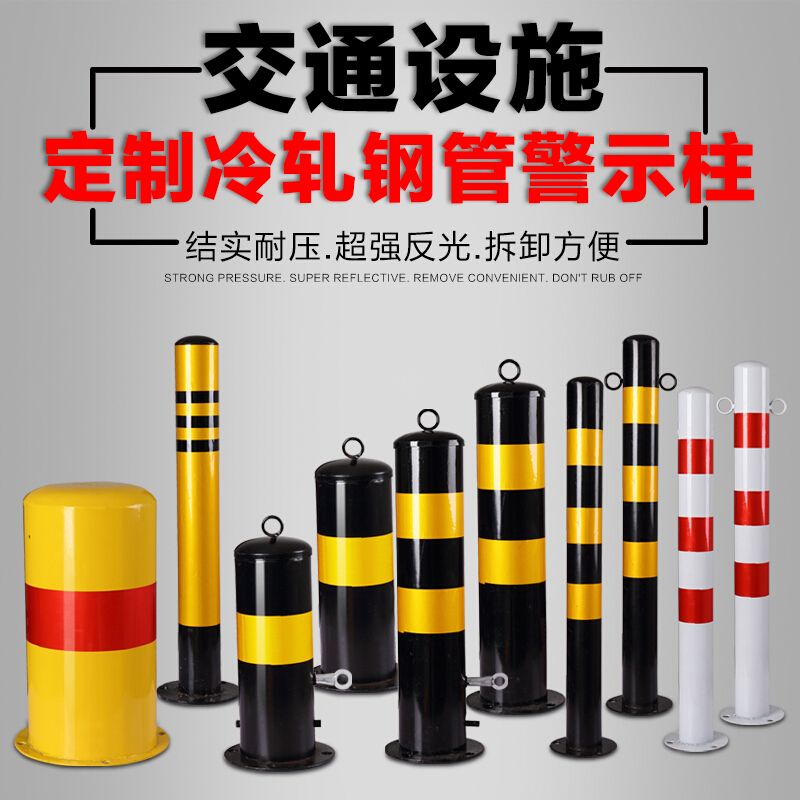 预埋路障铁带锁警示柱式路桩固定地桩立柱预埋铁立柱 75cm黄黑高清大图