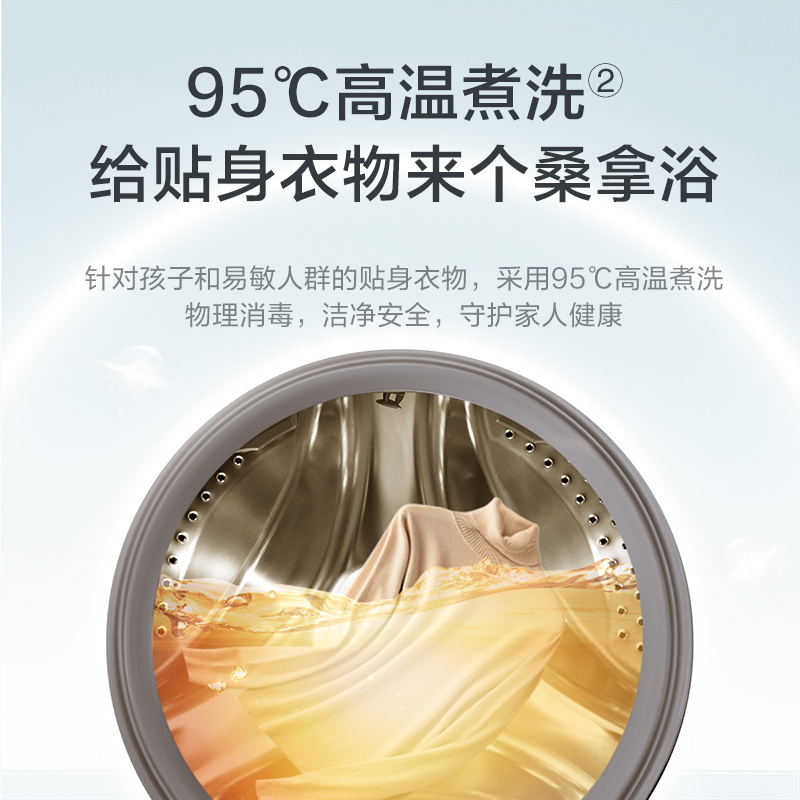 小天鹅滚筒洗衣机纳米银离子除菌智能家电BLDC变频电机手机智控TG100VC62WADY高清大图