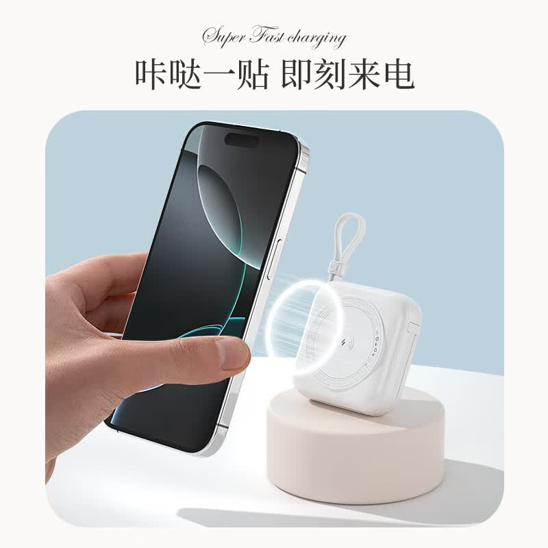 纽曼(Newmine)磁吸充电宝[3C认证|可上飞机]自带线快充无线充二合一20W小巧移动电源F86-D 白高清大图