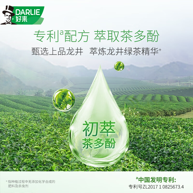 好来 黑人牙膏 茶倍健龙井绿茶牙膏140g双支装高清大图