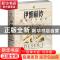 正版 伊朗前传:波斯千年战争 [英]卡韦赫·法鲁赫(Kaveh Farrokh