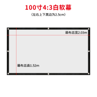FairyLake100寸4:3简易纳米白软幕 软幕|纳米高清简易幕壁挂幕高清3d便携100寸120寸150寸180寸2