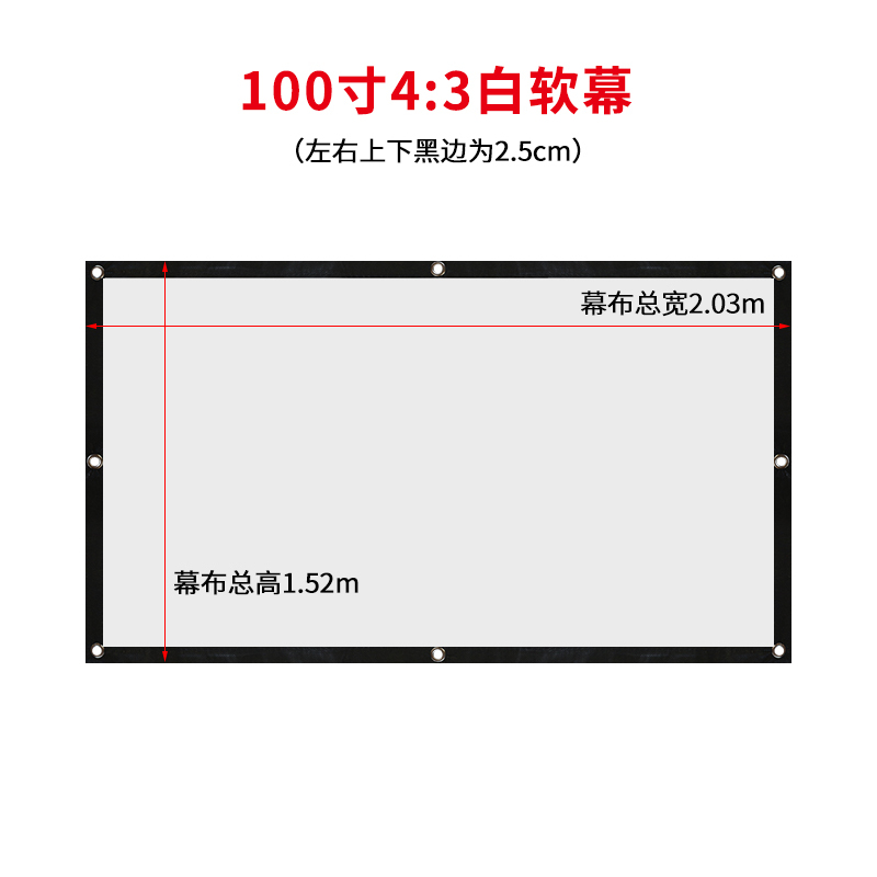 FairyLake100寸4:3简易纳米白软幕 软幕|纳米高清简易幕壁挂幕高清3d便携100寸120寸150寸180寸2