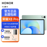 荣耀平板X8 Pro 11.5英寸 120Hz高刷2k护眼屏 多屏协同 娱乐影音办公学习平板电脑Pad 6+128GB WIFI 天青色