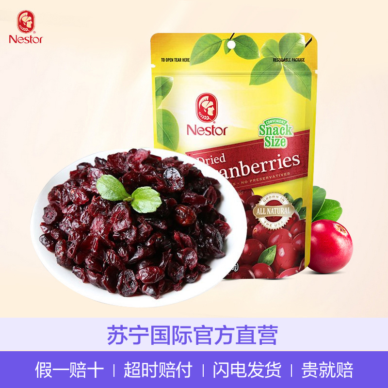 [营养随身带]乐事多(Nestor)蔓越莓干 100g/袋 进口果脯蜜饯 美国进口
