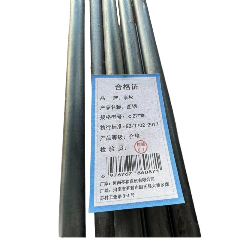 亭松 圆钢 φ22mm 单位:公斤高清大图