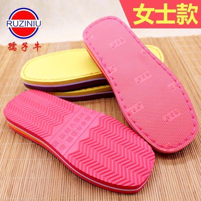 孺子牛鞋底手工编织毛线棉鞋钩拖鞋底子橡胶鞋底防滑耐磨鞋底海绵