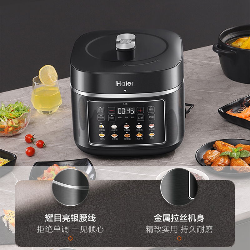 海尔多功能家用一锅双胆高压焖煮一键排气多功能煮饭煲汤电压力锅 HPC-M150ADZ