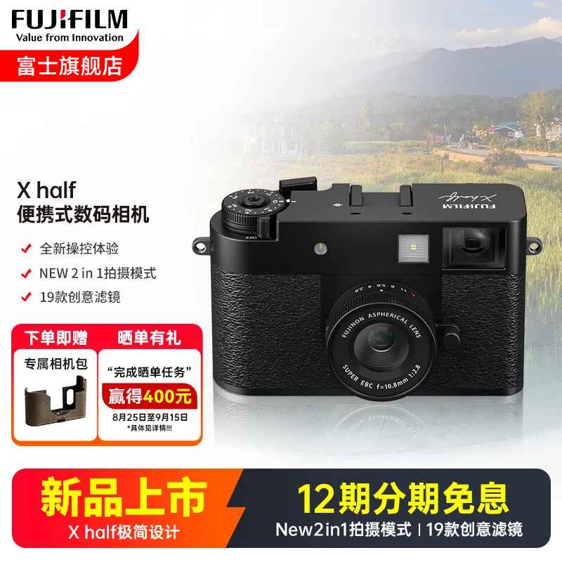 【新品】富士X half黑色时尚轻便数码相机 便携式半格胶片相机