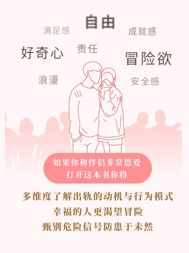 [正版]央视网婚姻的考验 安德鲁G马歇尔著 幸福关系的7段旅程 传授修复婚姻问题的大智慧夫妻关系的书经营婚姻的书籍GC高清大图