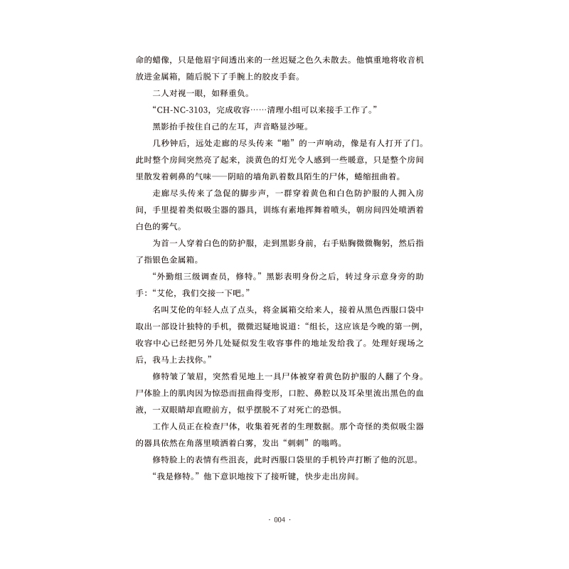 正版新书]命运乐章(上下)(精)司辰9787559663108高清大图