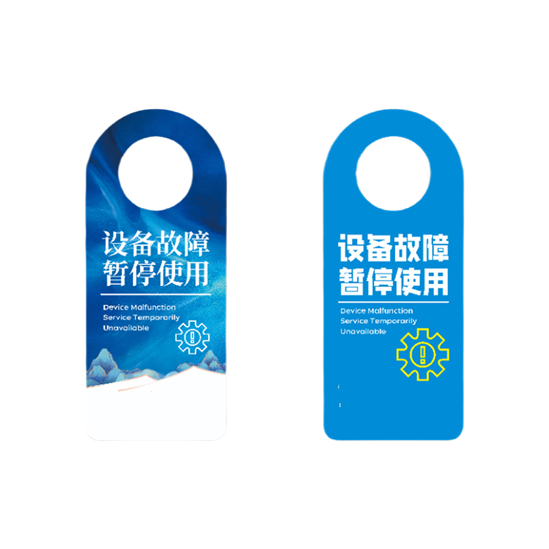 万山宏业 双面挂牌 警示牌 可定制 wg060g 个高清大图