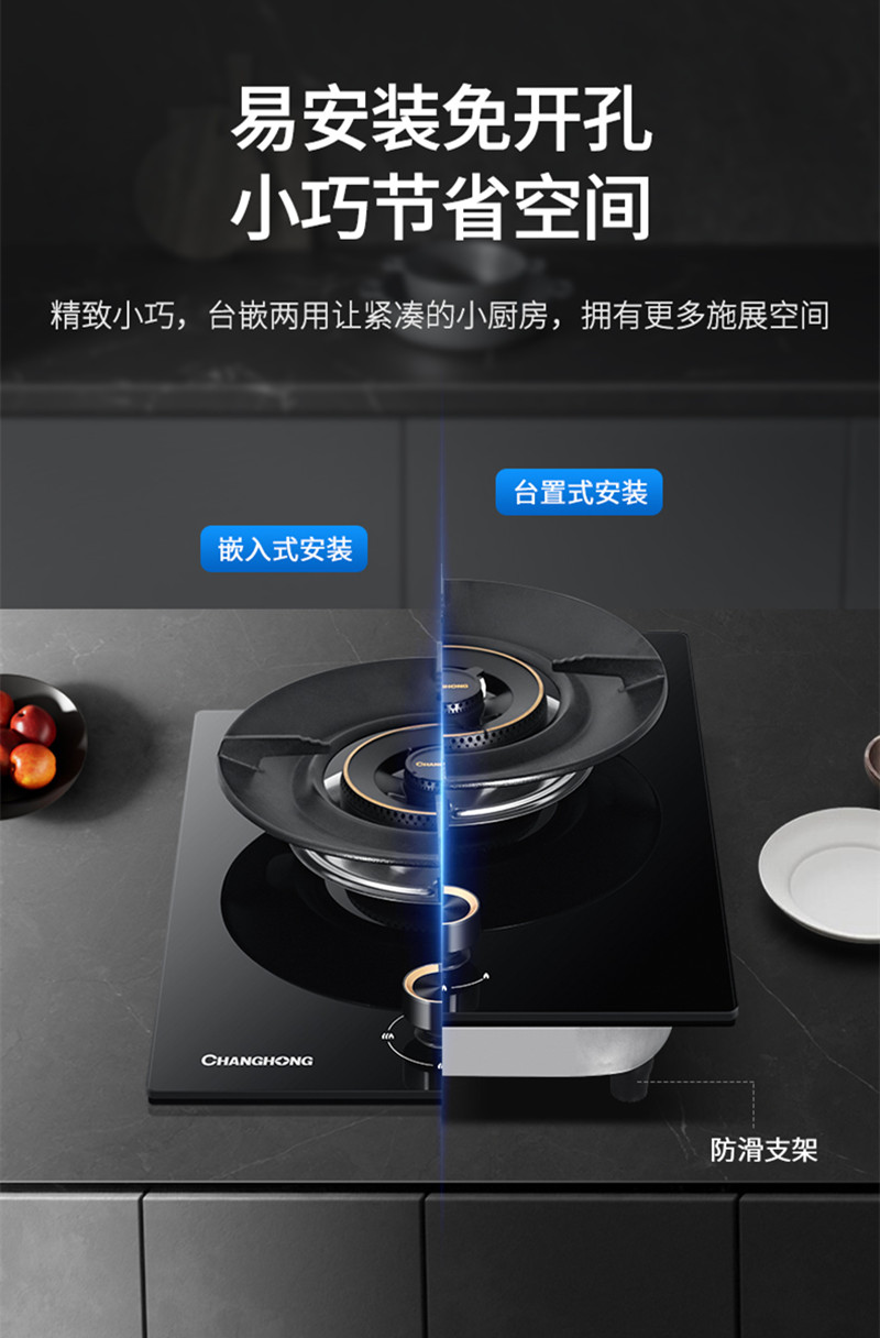 长虹(CHANGHONG) 5.0kW猛火 66%热效率 铜火盖一级能效 液化气20Y 台嵌两用单眼灶JZY-D255高清大图