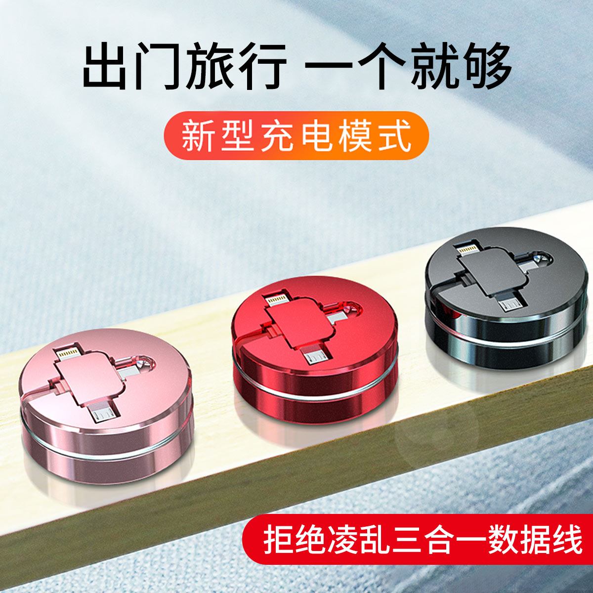 波格朗(POGLIAR)适用苹果OPPO华为安卓充电线三合一多头数据线一拖三伸缩多功能快充type-c充电线小巧便携旅行