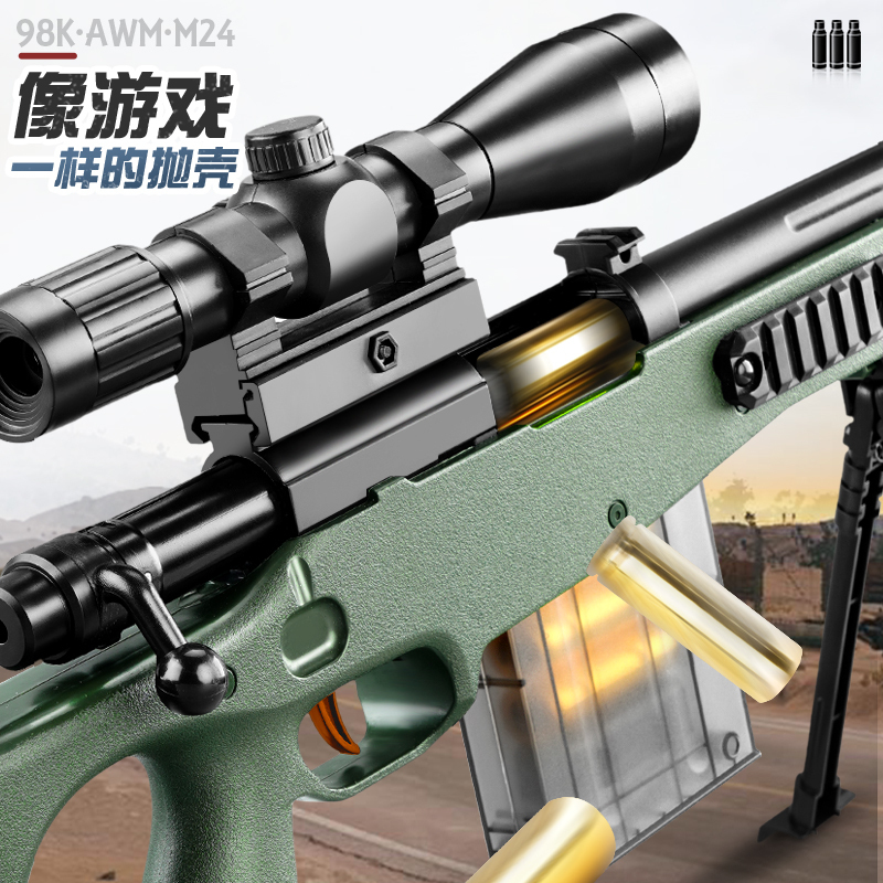 瑞迪斯AWM抛壳软弹枪LC61D M24抛壳软弹枪LC63D 98K抛壳软弹枪LC62D